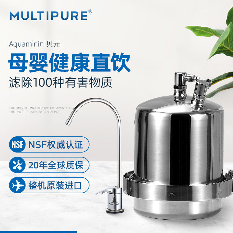 优选 | 美而浦可贝元mini净水器【水机】