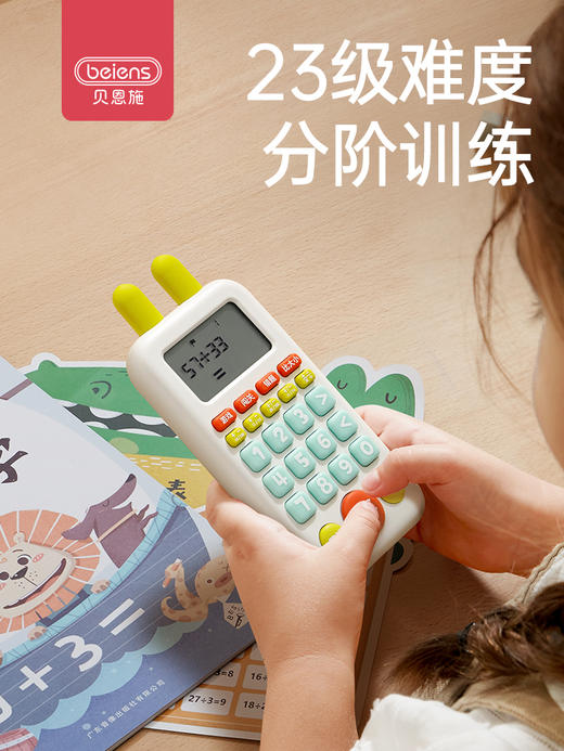 贝恩施口算训练机旗舰款 儿童智能练习学习机数学神器运算计算器一年级到六年级早教机加减乘除口算宝4-12岁【开学季教具专场】 商品图2