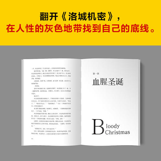 洛城机密 商品图6