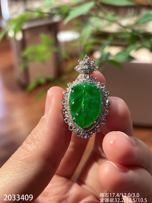 2033409，冰艳绿叶子吊坠。具体价格微信咨询 商品图7