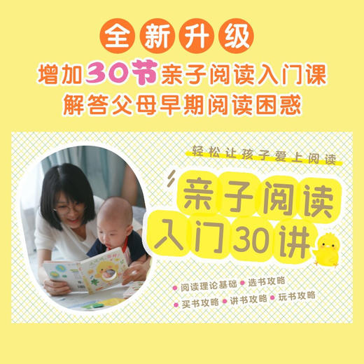 小鸡球球成长绘本系列 全6册 点读版 1-3岁 入山 智 著 幼儿启蒙 商品图1