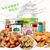哈牙新款零食大礼包组合混装880g 自选小包休闲食品 清真食品 商品缩略图1