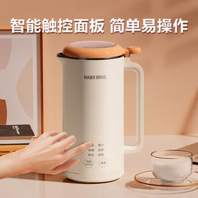 海尔兄弟 迷你辅食料理机 豆浆机HL-EP101