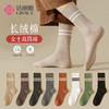 洁丽雅内衣3/4双装秋上新棉质双杠中筒袜学院风条纹简约学生女袜子 商品缩略图0