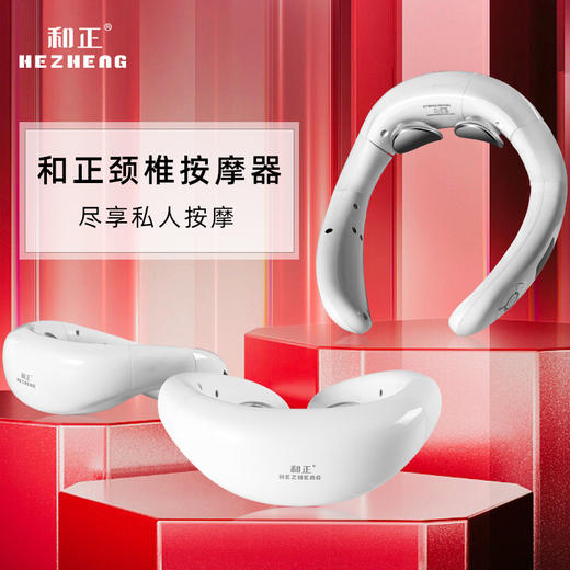 和正家用脉冲电动颈部按摩仪 商品图2