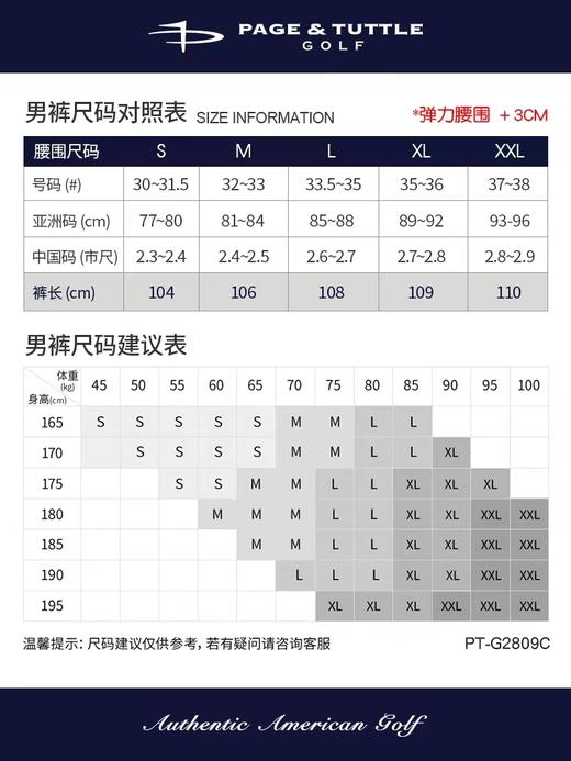 美国P&T 男士高尔夫秋季薄款修身提臀弹力舒适运动长裤 PT-G36809C 商品图7