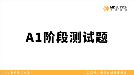 【A1测试题】听力第二题 商品图0