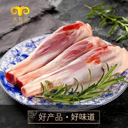 大牧汗 羔羊带骨羊小腿 900g/袋 商品图2