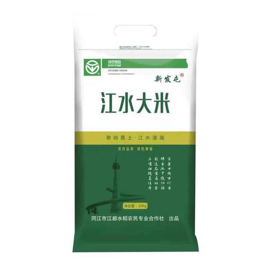 新发屯 长粒香#10kg/袋*1 商品图1