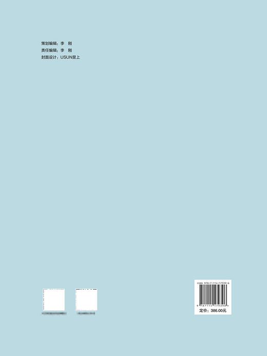 中国远洋海运集团有限公司年鉴2021 商品图1