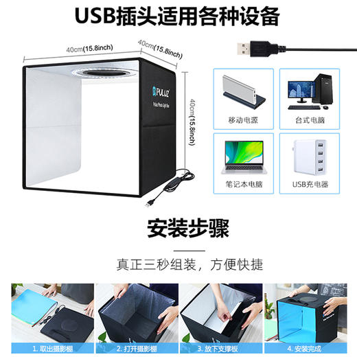 便携小型摄影棚电商产品拍照PU50401B升级版40cm24W/5500K白光单色温摄影灯箱柔光箱送6色背景纸摄影棚套装 商品图3