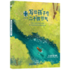 时光笔记 写给孩子的二十四节气 商品缩略图0