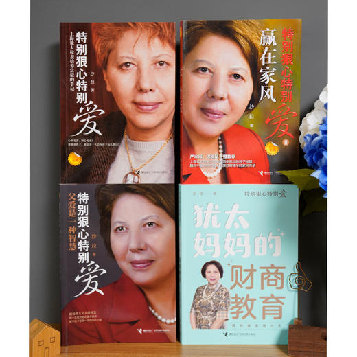特别狠心特别爱系列（套装4册） 商品图5