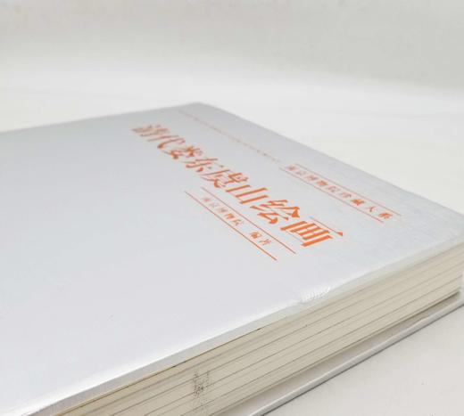 南京博物院珍藏大系：《清代娄东虞山绘画》，精装，8开巨册，南京博物院编，江苏凤凰美术出版社2013年版，定价1680，售价688元。品相9成左右。 商品图2