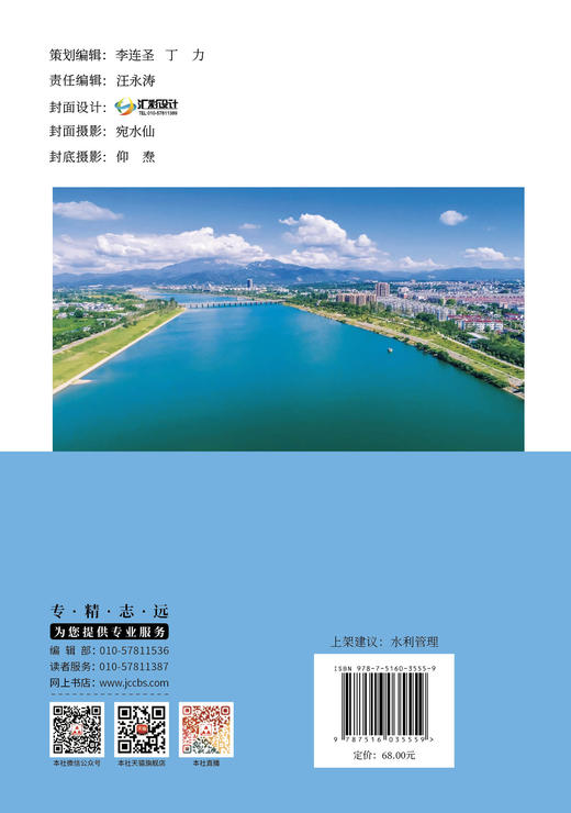 安徽省水利工程项目法人管理工作手册 商品图1