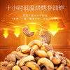 新农哥品质大颗粒A170特大号紫衣腰果500g*2罐坚果 商品缩略图4