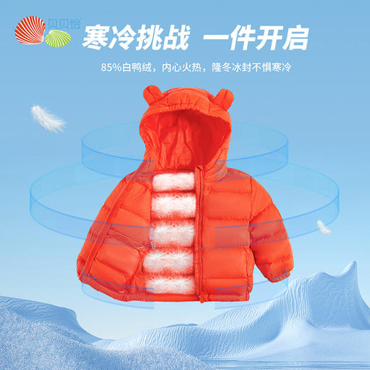 贝贝怡童装秋冬保暖羽绒服男女童轻盈时尚外套224S3052 商品图8