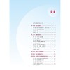 异常人体形态学实验教程 第2版 商品缩略图4