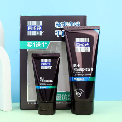 百雀羚男士控油磨砂洁面膏140g+保湿乳40g 套装 商品图8