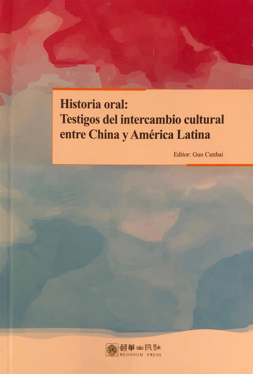 Historia oral: Testigos del intercambio cultural entre China y América Latina 商品图0