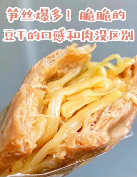 【紧实Q弹】香小主笋丝豆干-烤肉豆干 商品图2