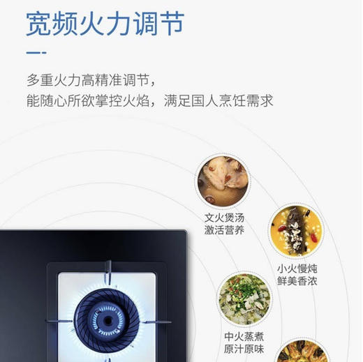 海尔（Haier）灶具 JZT-QHA7BE9(12T) 商品图6