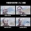 预定！2022《中国现代科学家9》袁隆平邮票 商品缩略图0