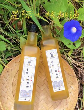 星际核桃油 248ml