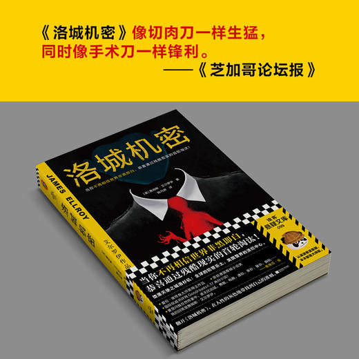 洛城机密 商品图4