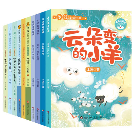 中国获奖儿童当代作家名选集（全10册）彩图注音版 商品图2