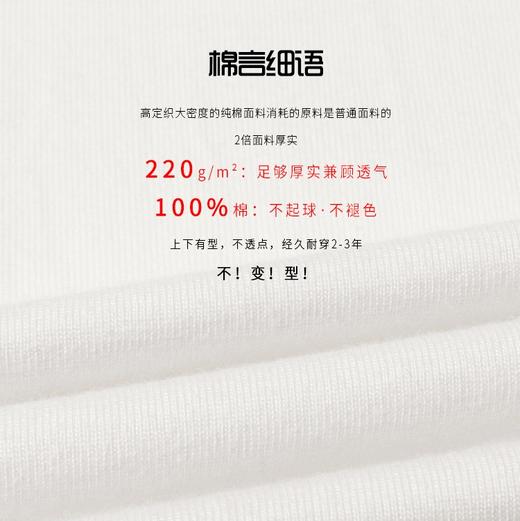 【不起球 不褪色 不变形】220g重工新疆长绒棉T恤 商品图4