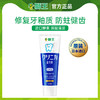 狮王齿力佳酵素健齿牙膏(清新薄荷)立式130g 商品缩略图0