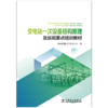 变电站一次设备结构原理及巡视要点培训教材 商品缩略图1