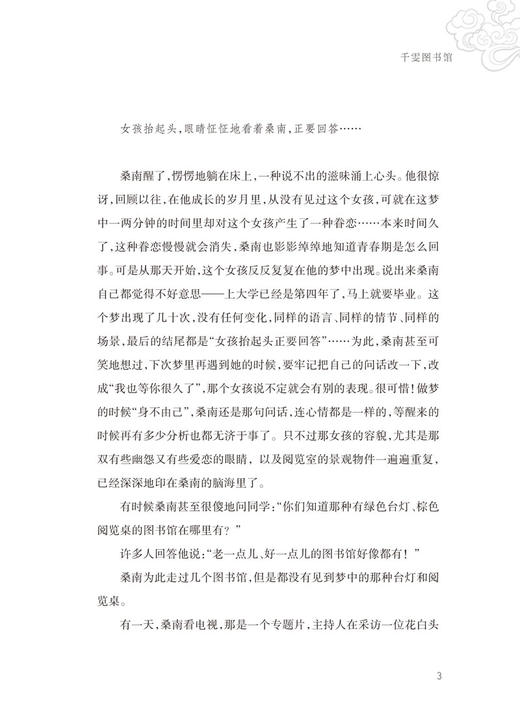 汉字奇兵（精装）引导青少年读者了解中国文化，热爱中国文化 商品图3