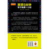 (仓发) 冥想5分钟，等于熟睡一小时/江苏凤凰文艺出版社/[美]里克·汉森，[美]理查德·蒙迪恩/9787539983325 商品缩略图2