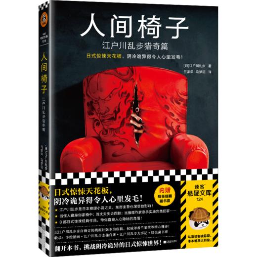 人间椅子 商品图0