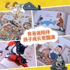 【童趣】好爸爸系列绘本12册 商品缩略图8