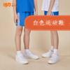 深圳校鞋中小学生白色运动鞋 商品缩略图0