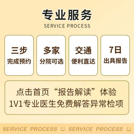 中老年万福如意套餐（男）适用爱康国宾/国宾VIP/卓悦 商品图2