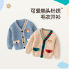 【可爱值爆棚 舒适百搭】巴布雨新款洋气纯棉A类针织韩版儿童毛衣开衫外套秋冬儿童针 织衫 商品缩略图1