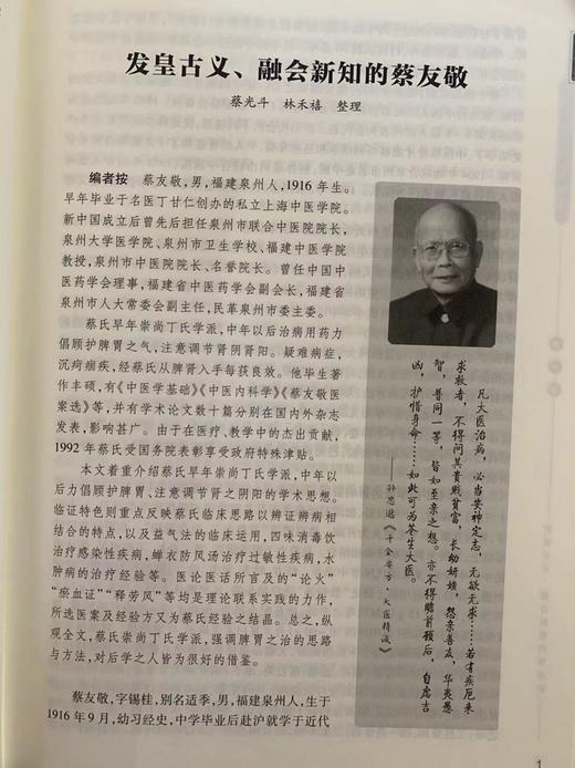 《中国医学大家经验集萃》，精装，16开，全9册，熊兴平主编，贵州科技出版社2020年版，定价2180，售价660元。 商品图10