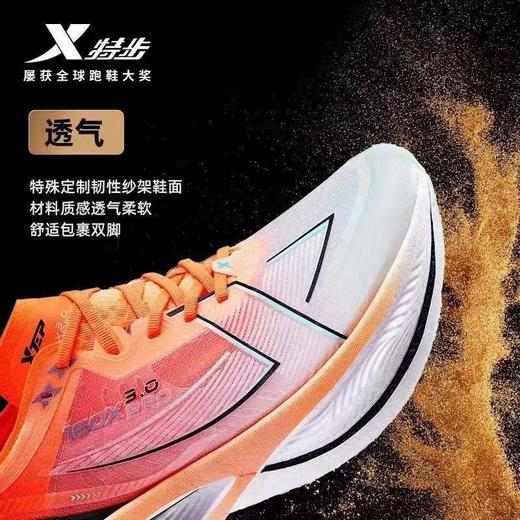 特步160X3.0PRO新一代跑鞋马拉松专业竞速碳板长跑PB冠军跑鞋 商品图4
