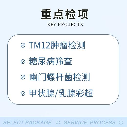 中青年全面体检套餐（女）适用爱康国宾/国宾VIP/卓悦 商品图1