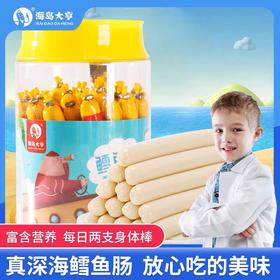 【3罐装】90支海岛大亨宝宝深海鳕鱼肠罐装健康零食30支*10g*3（共900g）