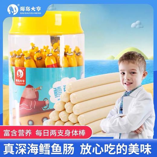 【3罐装】90支海岛大亨宝宝深海鳕鱼肠罐装健康零食30支*10g*3（共900g） 商品图0