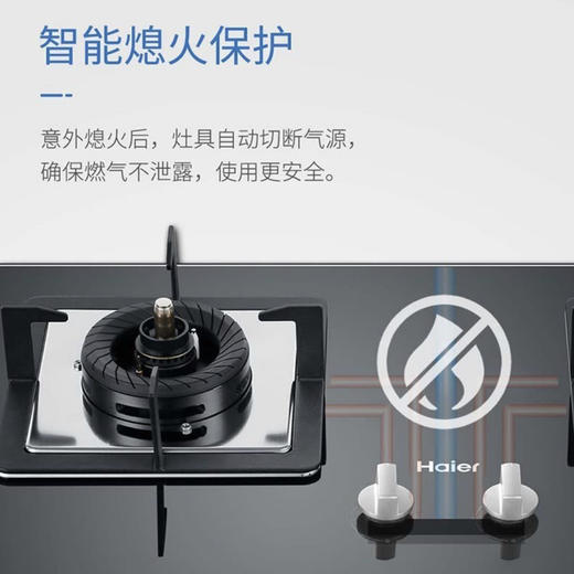 海尔（Haier）灶具 JZT-QHA7BE9(12T) 商品图9