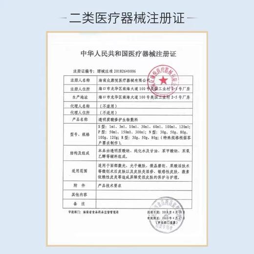 新升级 绽妍二类保湿修护水乳 喷雾（27年） 商品图1