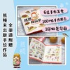 减肥侠 熊顿 著 漫画 商品缩略图3