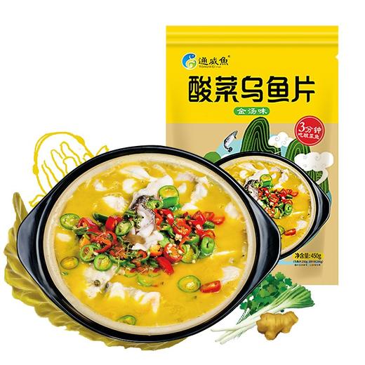 通威鱼金汤酸菜鱼450g/袋方便菜速冻菜肴半成品 商品图0