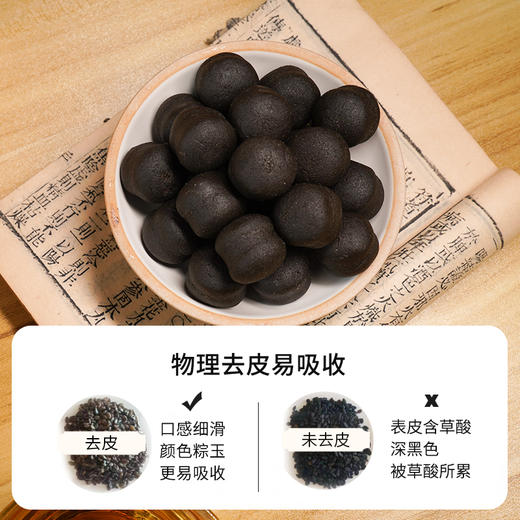 九蒸九晒黑芝麻丸【产地直发】@谦益 商品图4